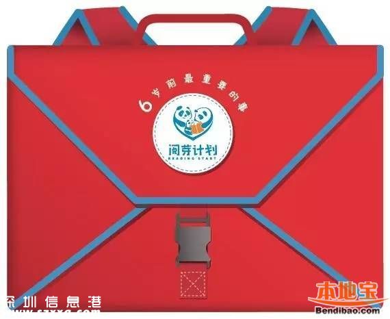 深圳未滿6歲兒童免費(fèi)領(lǐng)取閱芽包 如何領(lǐng)取？