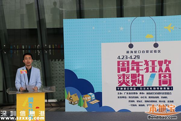 首屆前海海淘節(jié)開幕 促銷活動將持續(xù)一周