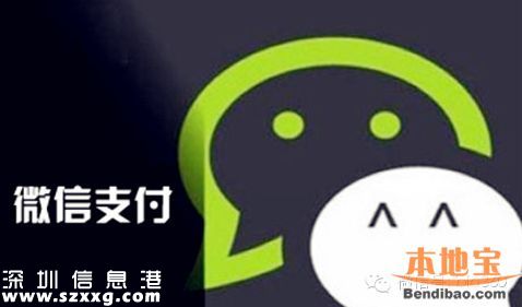 深圳看病醫(yī)?？捎梦⑿胖Ц?一鍵完成自費部分