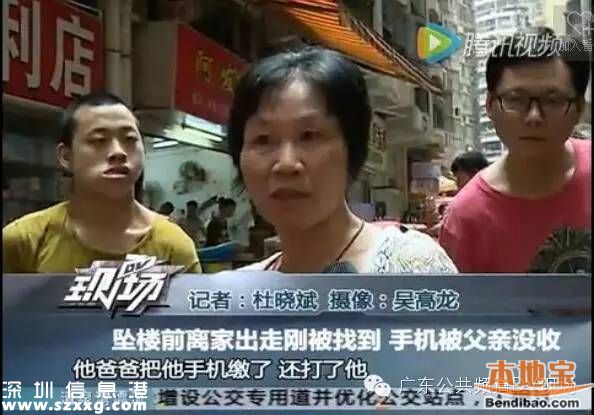 布吉一初中生清晨墜亡 事發(fā)前手機(jī)被父親沒(méi)收