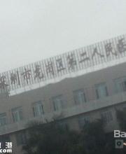 深圳參保人省內(nèi)異地就醫(yī) 21家醫(yī)院可刷社?？▓?bào)銷