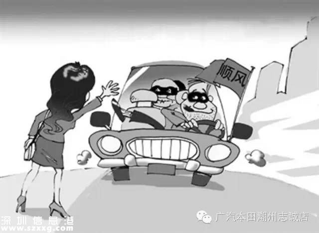 搭假冒網(wǎng)約車(chē)遇害 搭假冒網(wǎng)約車(chē)遇害
