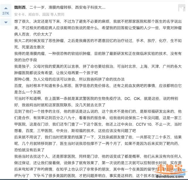 魏則西之死百度莆田系到底是怎么回事？