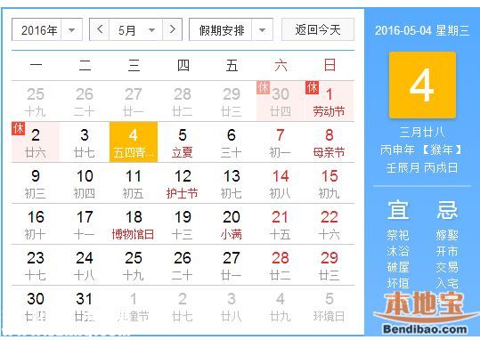五四青年節(jié)放假嗎？規(guī)定部分青年有半天假