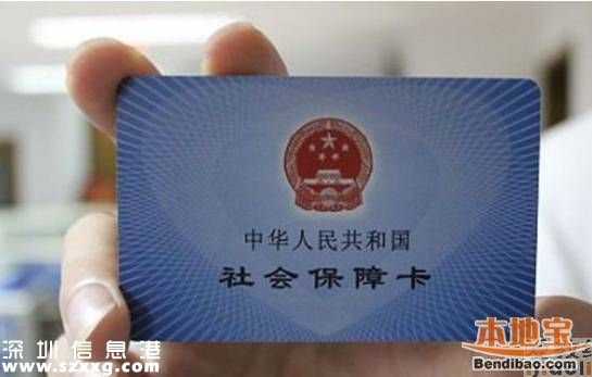 深圳刷醫(yī)保卡健身有哪些條件？有哪些優(yōu)惠？