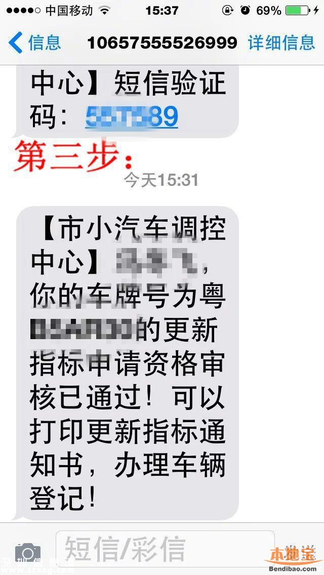 5月深圳小汽車指標(biāo)有多少?搖號3333個競價3341個