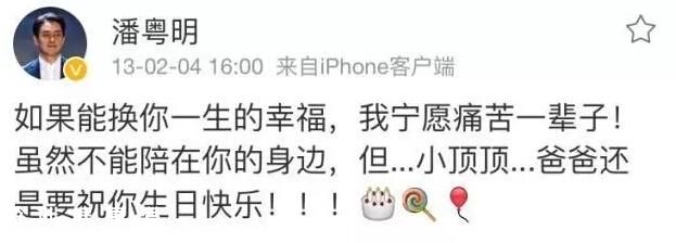 董潔一句話激怒前夫？潘粵明發(fā)文似要再度開撕