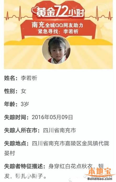 母被打暈女童被搶 家長如何預(yù)防暴力搶孩子？