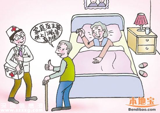 深圳全面推進(jìn)家庭醫(yī)生 簽約家庭醫(yī)生有啥好處？