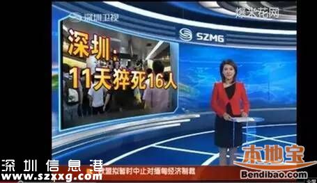 深圳11天16人猝死？4年前的事 但仍需注意