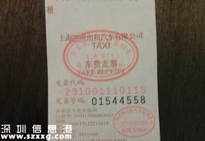 白領(lǐng)欠車費(fèi)被開除