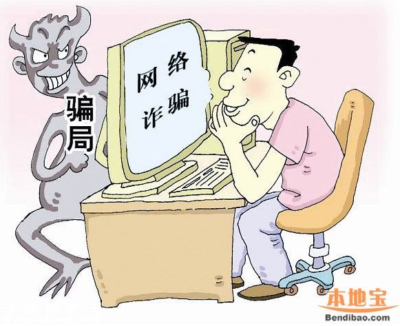 <a href=http://www.zshb029.com/shenzhen/ target=_blank class=infotextkey>深圳</a>現(xiàn)新詐騙模式 專門瞄準(zhǔn)單身男性