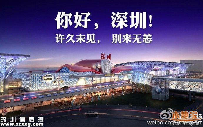 深圳機(jī)場老航站樓18日回歸 消失3年將如何回歸？