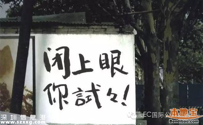 福田籌建首座盲人公園 著名盲人公園有哪些？