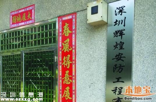 大浪派出所強行指定安防裝置？公司偽造公文