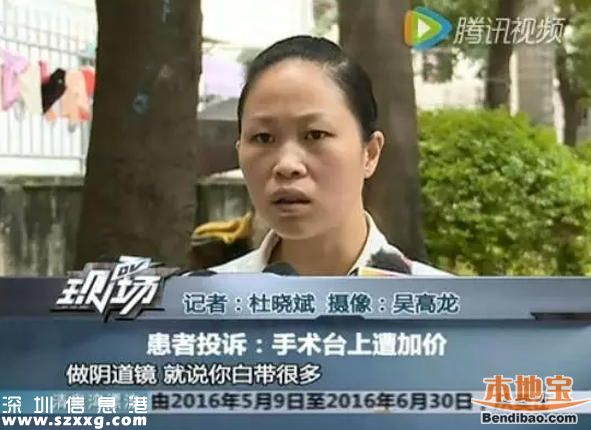 深圳女子人流手術(shù)臺(tái)上要求加錢(qián) 醫(yī)生稱想走錢(qián)留下