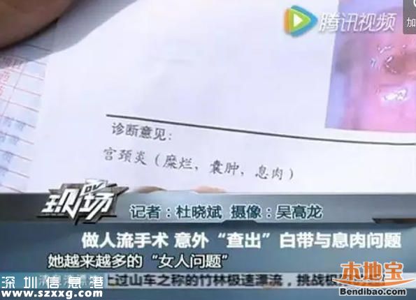 深圳女子人流手術(shù)臺(tái)上要求加錢(qián) 醫(yī)生稱想走錢(qián)留下