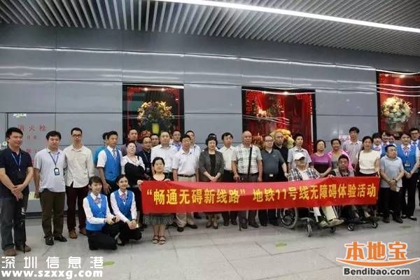 地鐵11號(hào)線無(wú)障礙設(shè)施如何？20名殘障人士體驗(yàn)