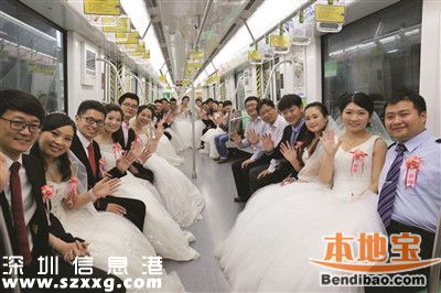 深圳地鐵舉行集體婚禮 婚齡最長(zhǎng)有20年(圖)