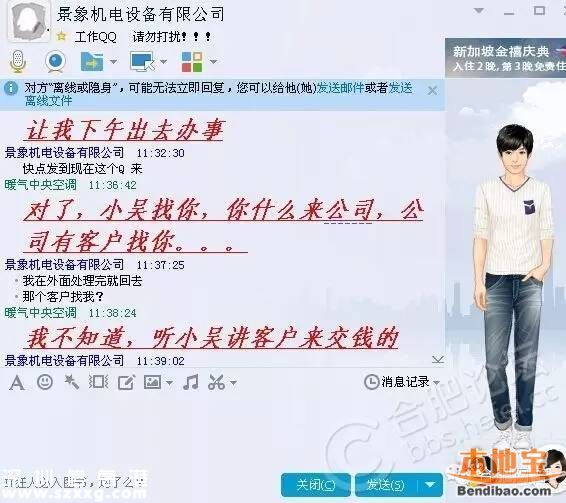 公司員工被騙9萬 冒充老板的騙局有哪些？