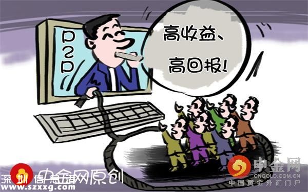 <a href=http://www.zshb029.com/shenzhen/ target=_blank class=infotextkey>深圳</a>百信金融公司打著P2P旗號(hào)非法集資上億元 深圳百信金融公司打著P2P旗號(hào)非法集資上億元
