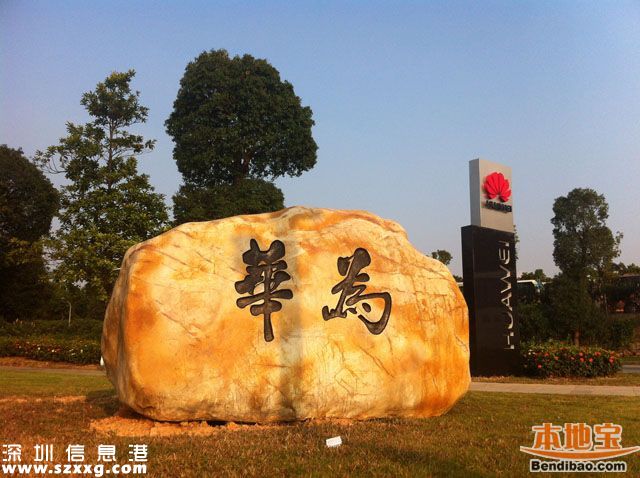 華為要搬離深圳去東莞？該消息不實(shí)