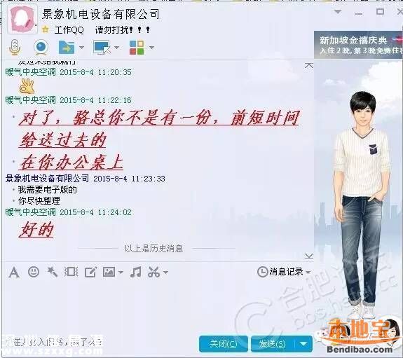 公司員工被騙9萬 冒充老板的騙局有哪些？