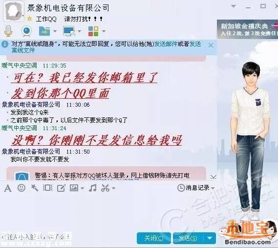 公司員工被騙9萬 冒充老板的騙局有哪些？