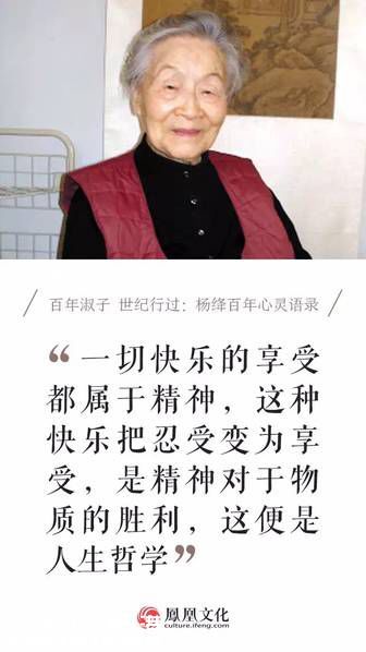 1966年，錢鐘書仍寫出了宏大精深的傳世之作《管錐篇》。楊絳也完成了譯著諷刺小說的巔峰之作八卷本《堂吉訶德》。