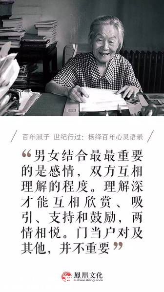 女兒錢瑗一語道破：“媽媽的散文像清茶，一道道加水，還是芳香沁人。爸爸的散文像咖啡加洋酒，濃烈、刺激，喝完就完了。”不過，書出來后，卻只能在柜臺底下賣。求學時老師給楊絳的批語是“仙童好靜”，在英才濟濟的東吳大學，她很快就奠定了自己才女的地位：中英文俱佳的楊絳是班上的“筆桿子”，東吳大學1928年英文級史、1929年中文級史，都由她“操刀”。
