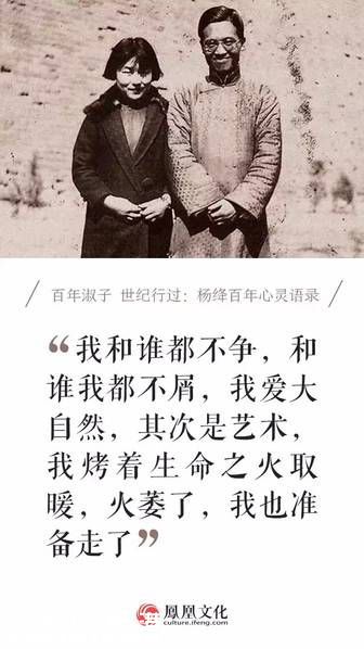 錢鐘書從昆明回上海后想寫《圍城》，楊絳甘做“灶下婢”，輔佐夫君全力搞創(chuàng)作。閑時在陳麟瑞、李健吾等人的鼓動下，嘗試寫了部四幕劇《稱心如意》。沒想這位自稱業(yè)余的劇壇新手“出手不凡”，第二年《稱心如意》在金都大戲院上演時“引來陣陣喝彩聲”，一鳴驚人，她所署的筆名“楊絳”也就此叫開。此后，楊絳又接連創(chuàng)作了喜劇《弄真成假》、《游戲人間》和悲劇《風絮》。
