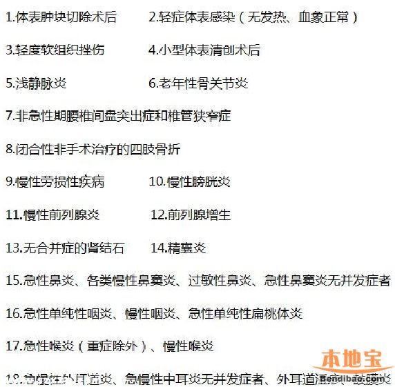 6月起福田人民醫(yī)院停止門診成人輸液 為什么？