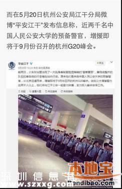山東調交警到深圳查酒駕？假的 真實情況是什么？