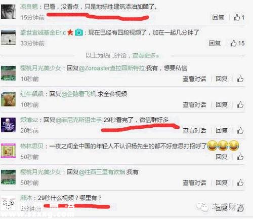 這么多勁爆的圖片，小編只想說，東方明珠塔一個(gè)大寫的"A"字好無辜，不管是A股還是A pian，都是這么的應(yīng)景。