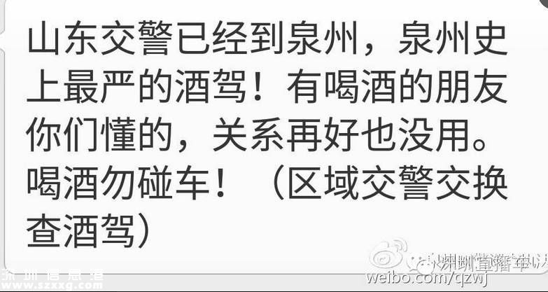 山東調交警到深圳查酒駕？假的 真實情況是什么？