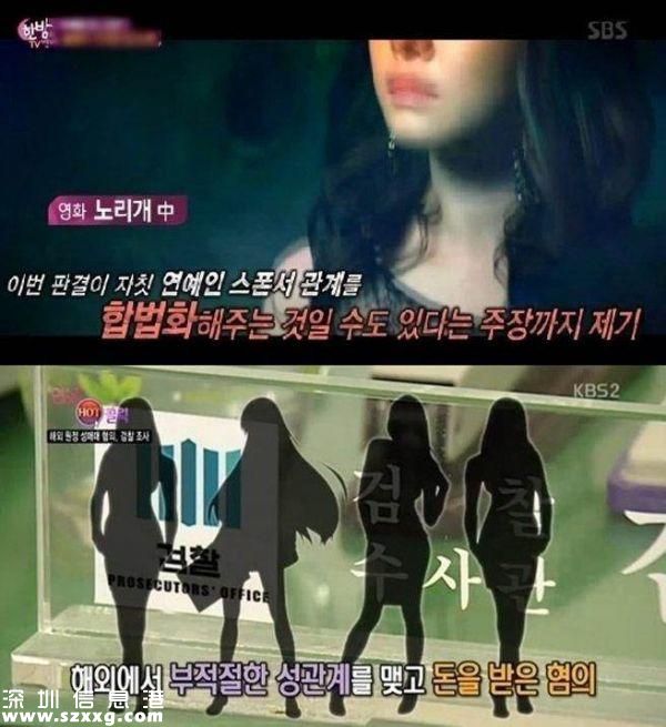 韓國知名女星再陷賣淫風波 一晚要價8萬元(圖)