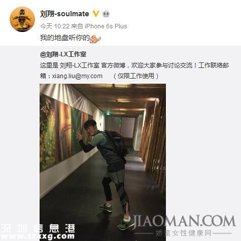 劉翔成立個(gè)人工作室 難道也要進(jìn)入娛樂圈？