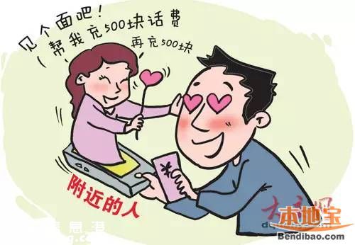 <a href=http://www.zshb029.com/shenzhen/ target=_blank class=infotextkey>深圳</a>男子搜索附近的人招嫖 人沒約上積蓄被騙光