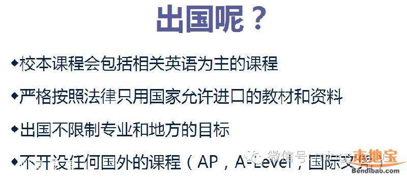 深圳首所定制高中 邦德佳橋中學(xué)厚德書(shū)院成立