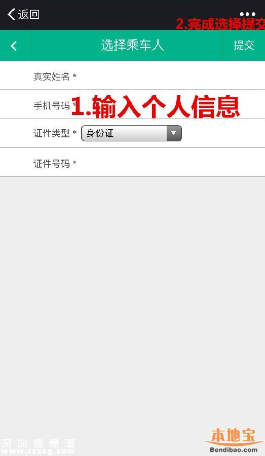 深圳端午汽車票開售 如何購票方便快捷？