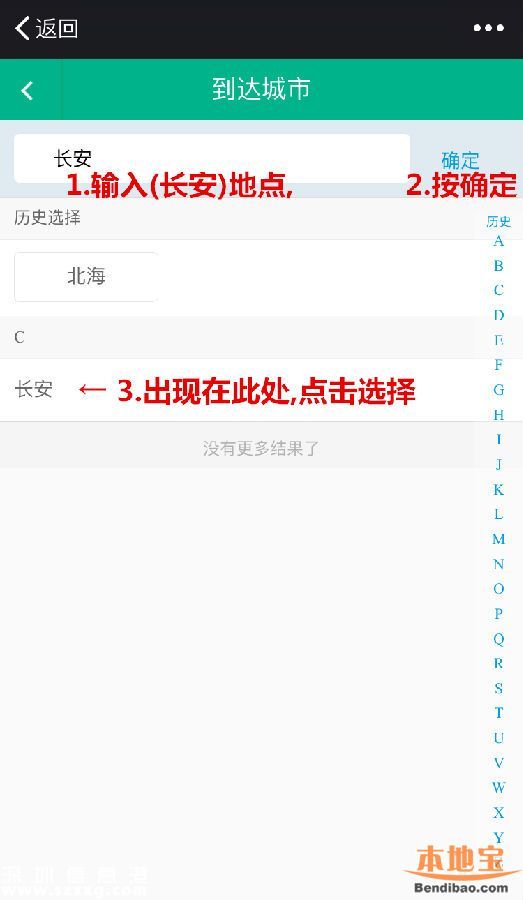 深圳端午汽車票開售 如何購票方便快捷？