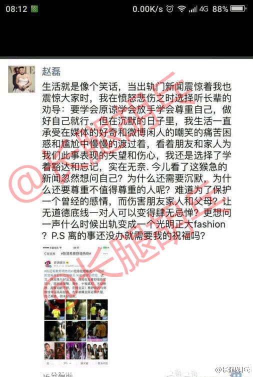 陳冠希戀情曝光 秦舒培與老公趙磊未離婚老司機(jī)當(dāng)小三?