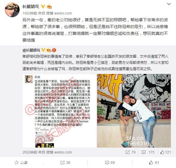 陳冠希戀情曝光 秦舒培與老公趙磊未離婚老司機(jī)當(dāng)小三?