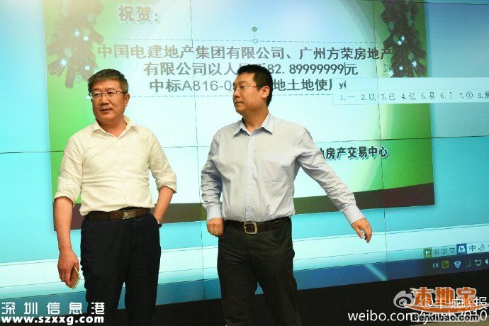 深圳龍華地王單價5.7萬 網友稱房價得賣8萬/平