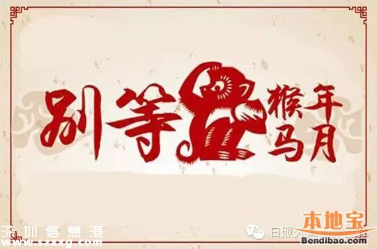 猴年馬月是什么時候？有啥來歷？持續(xù)多久？