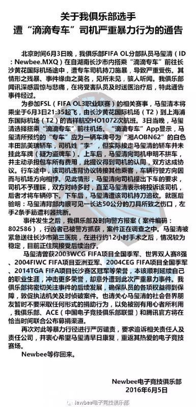 電競(jìng)俱樂(lè)部通告