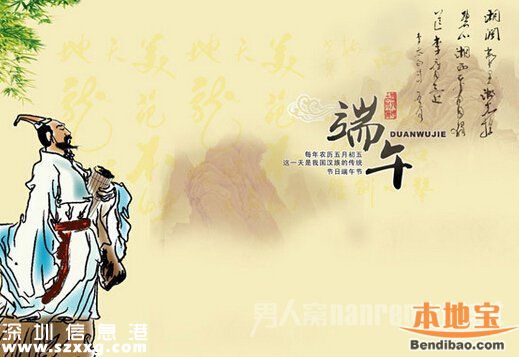 端午節(jié)送祝福千萬(wàn)不要說(shuō)祝您端午節(jié)快樂(lè)！