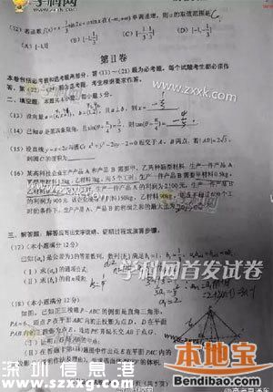 2016廣東高考數(shù)學(xué)難不難？直接就懵了