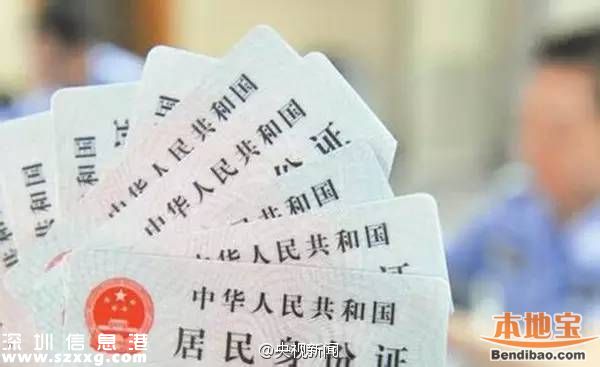 7月起身份證異地?fù)Q補辦理 哪些地方可以呢？