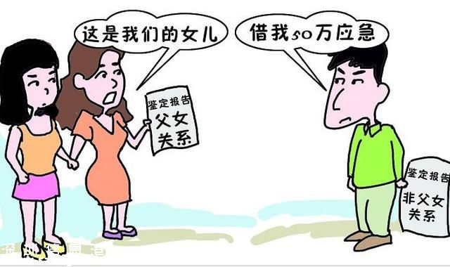 認(rèn)私生女竟是假冒 親子鑒定血樣是假的？(組圖)